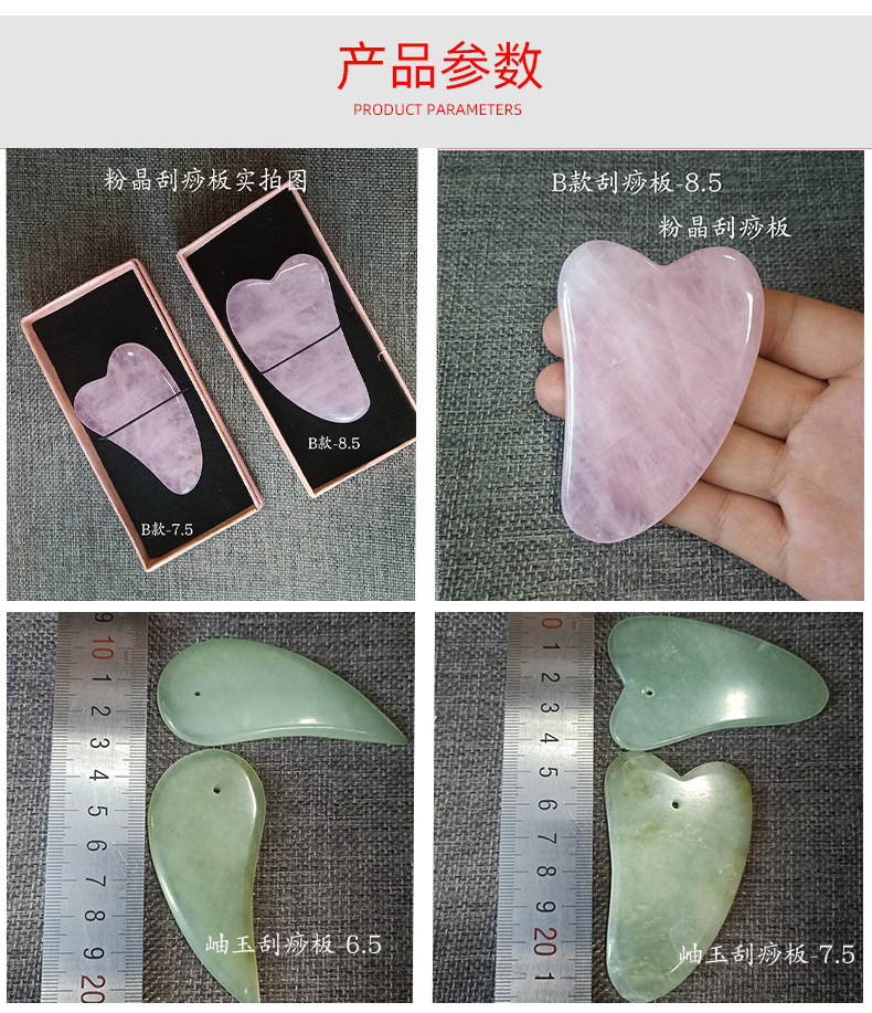 玉石刮痧板粉色 粉晶美容刮痧板面部美容滚轮套装水晶