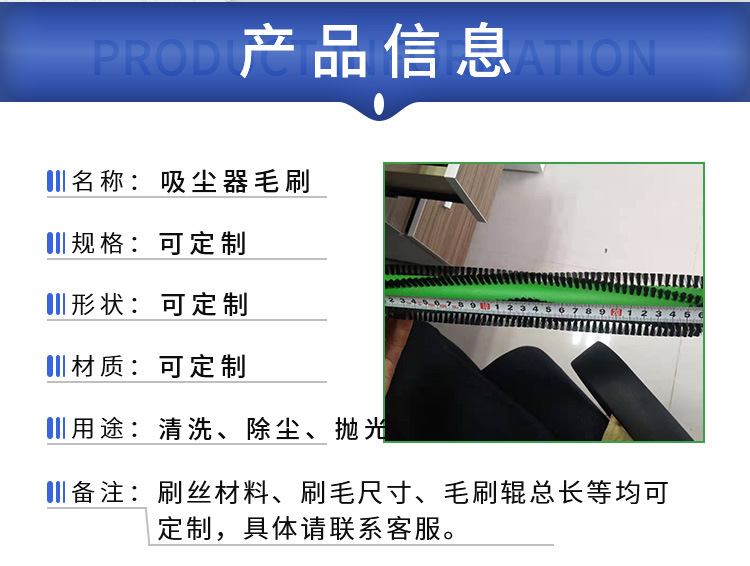 吸尘器毛刷材质按要求定制加工定制是用途机械尺寸按需定制(mm)功能