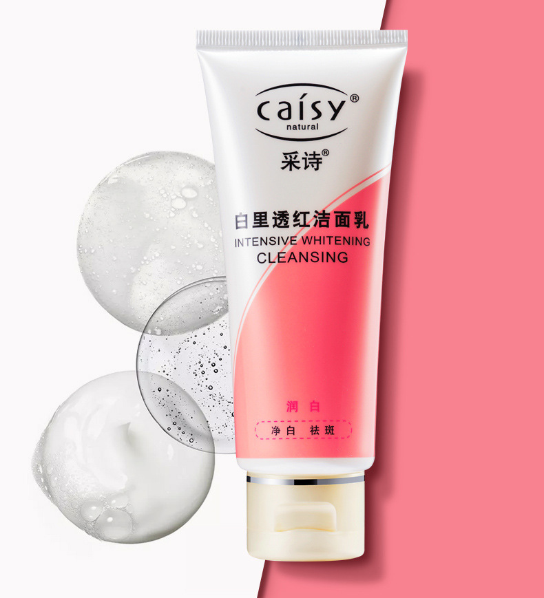 采诗白里透红洁面乳100g 清爽柔肤收缩水40g现货批发一件代发