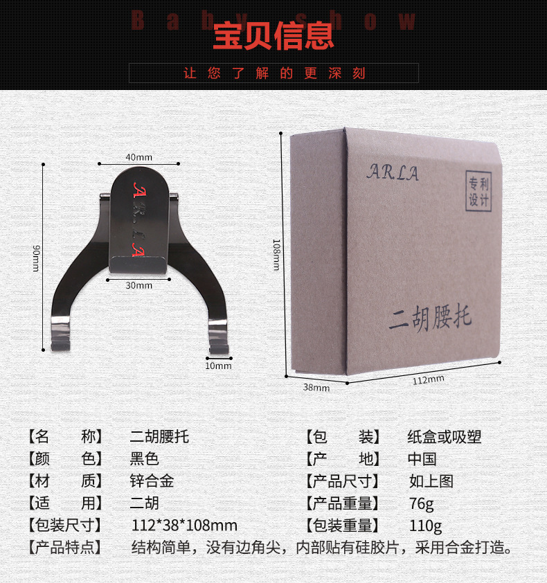 厂家批发二胡腰托演奏腰托 二胡挂钩二胡托架挂钩 站着二胡琴托