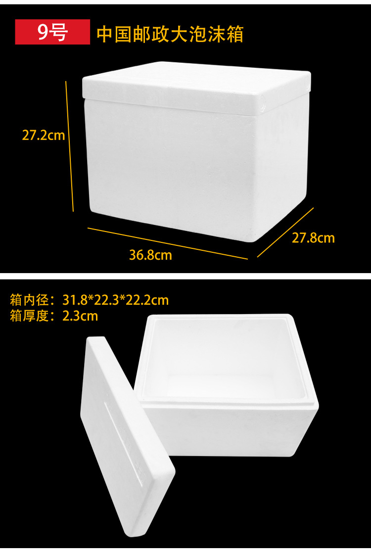 厂家直供冷链海鲜食品水果蔬菜快递包装箱保温保鲜周转泡沫箱