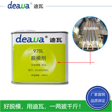 deawa970L玻璃钢管道脱模剂 高压环氧专用脱模剂 水性脱模剂