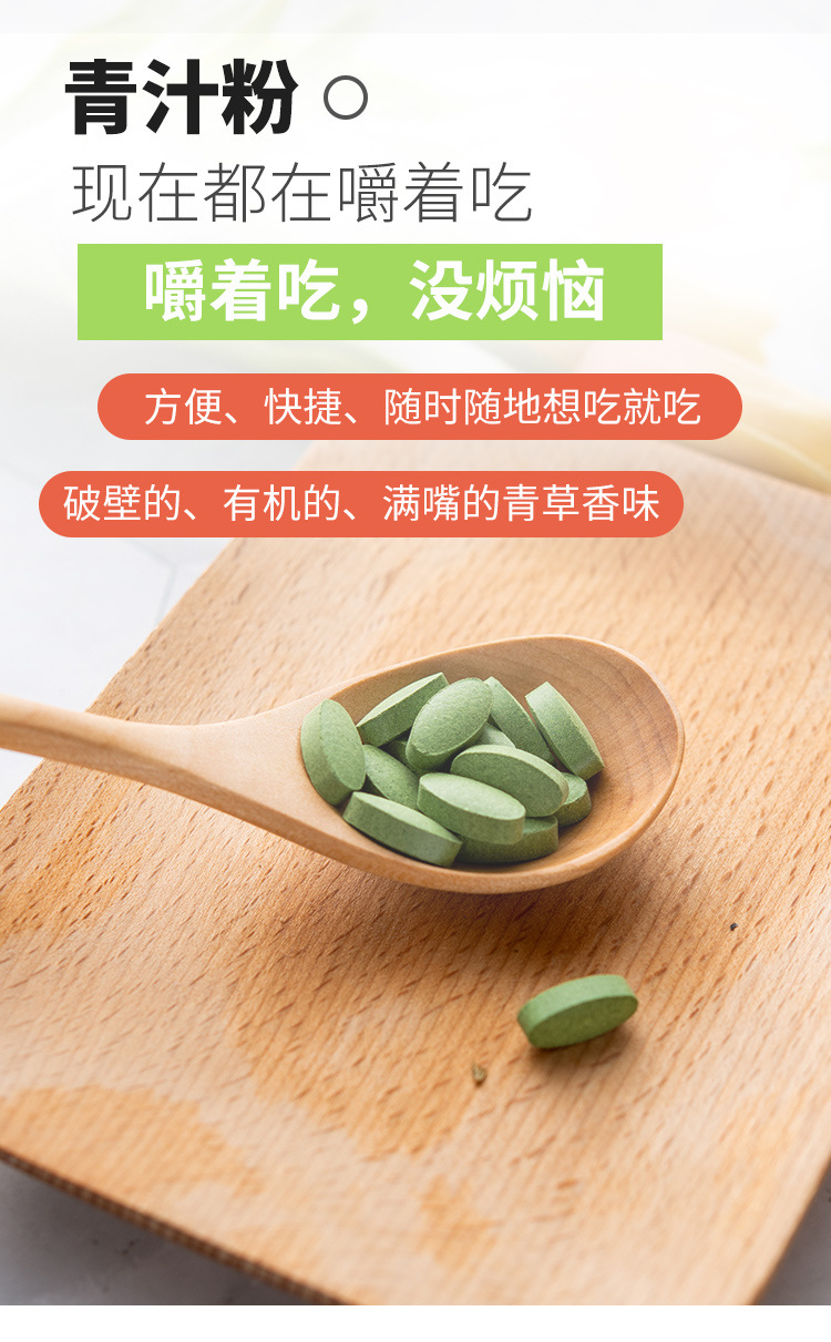 大麦若叶青汁 压片糖果 代加工 贴牌 oem