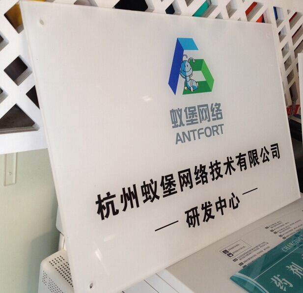 透明亚克力定制印刷门牌uv平板喷绘打印加工有机玻璃牌丝印定做