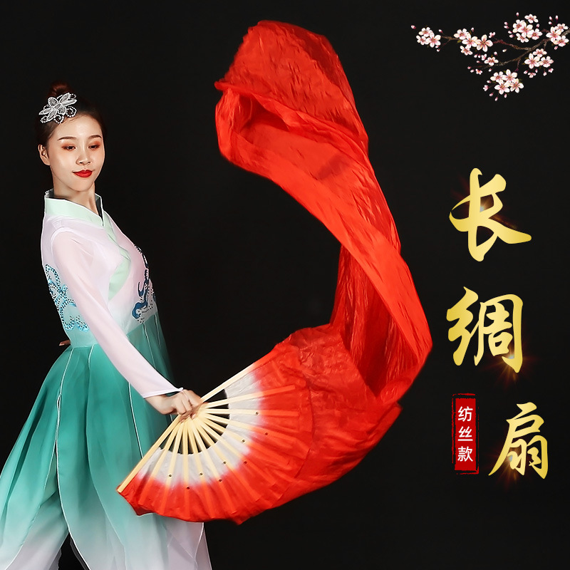 加长舞蹈扇子跳舞扭秧歌广场舞成人双面渐变色演出表演纺丝长绸扇