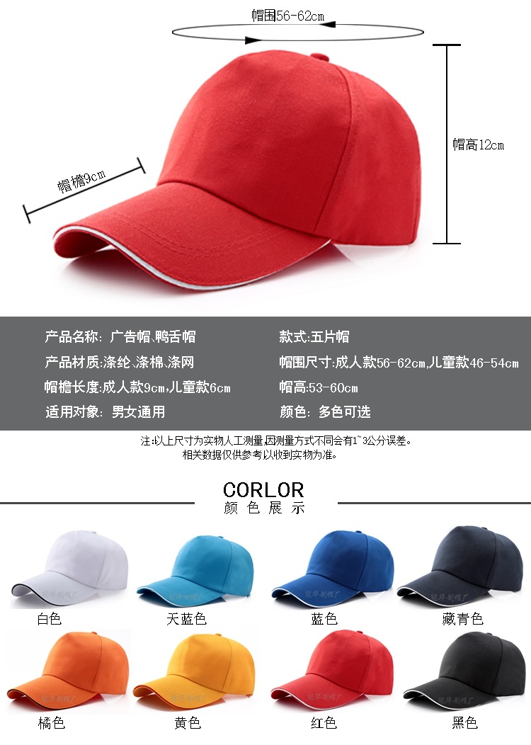 帽子定制logo印字成人学生工作棒球帽订制广告帽活动鸭舌帽