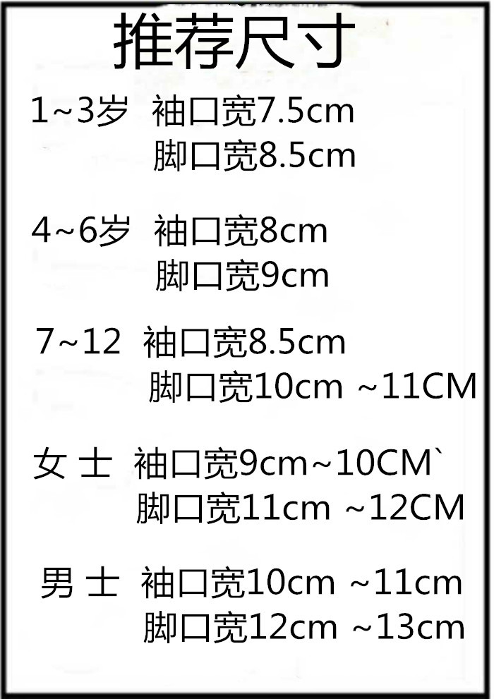 秋衣袖口罗纹袖口内衣袖口接口螺纹细袖口裤边裤脚收口棉毛衫袖