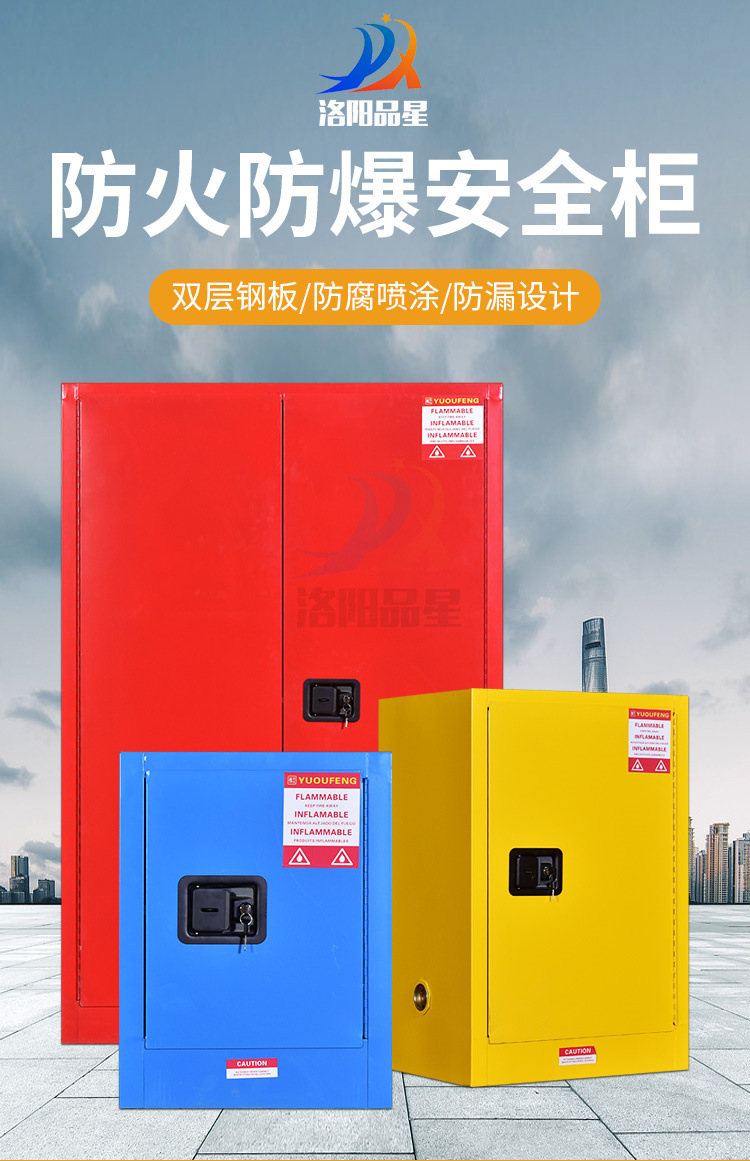 其他 设备名称 防爆柜 材质 冷轧钢 型号 fbg-px 用途 安全防护 规格