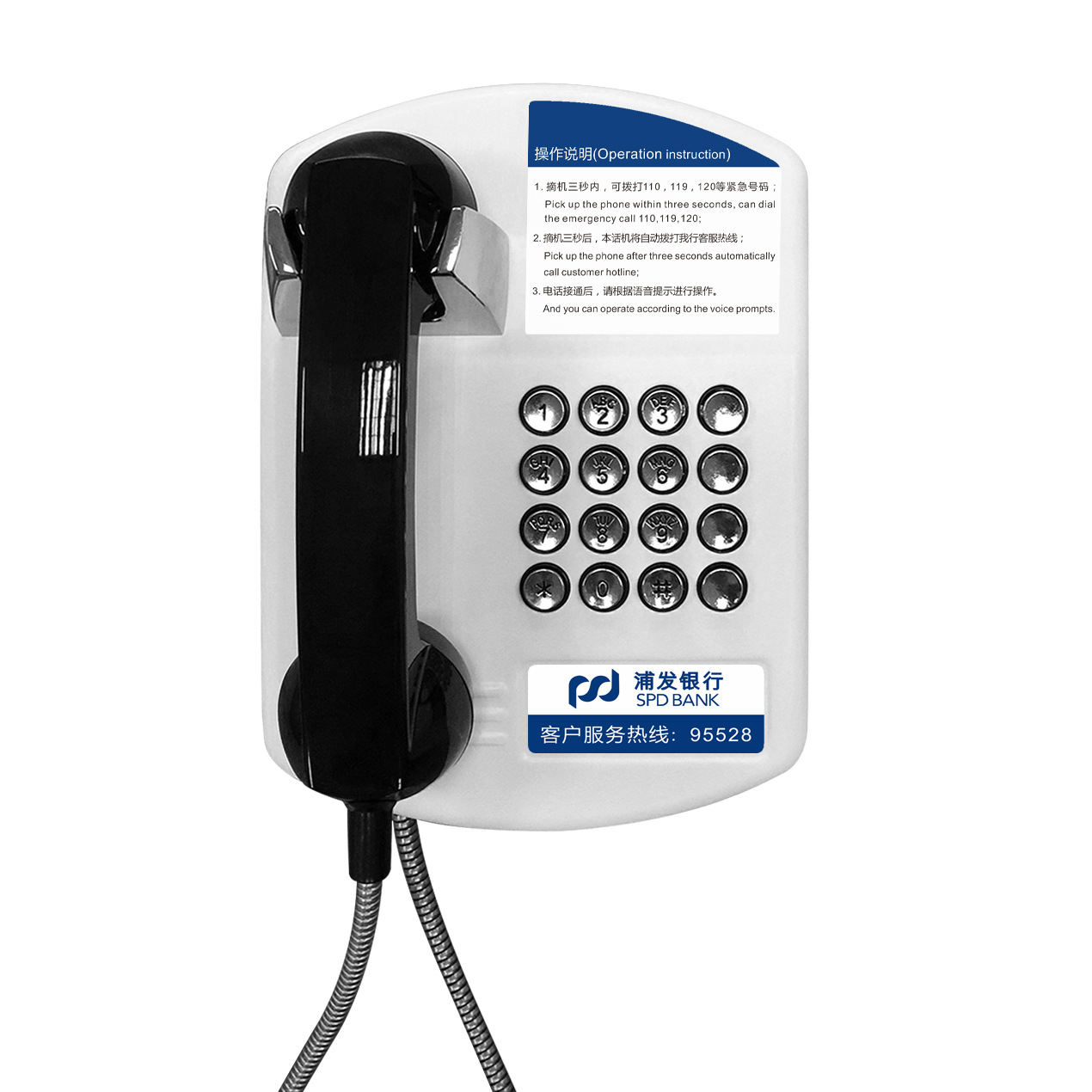 95528浦发银行ATM专用电话银行直拨客服热线话机自动拨号公用电话