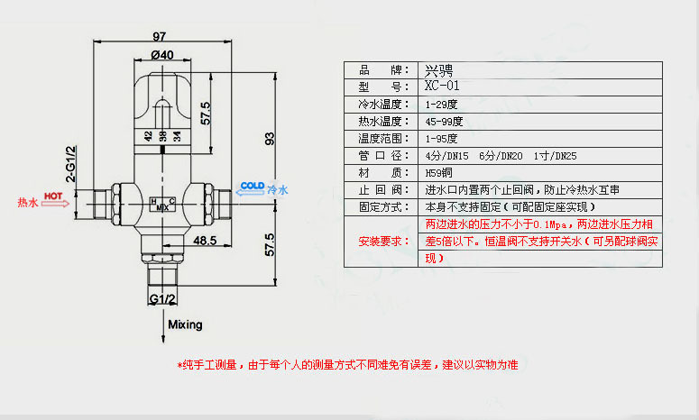 兴骋4分6分1寸恒温混水阀明装淋浴恒温阀 全铜太阳能温控阀管道阀