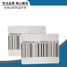超市防盗标签RF 4*4(404)软标签 商品防盗软标签