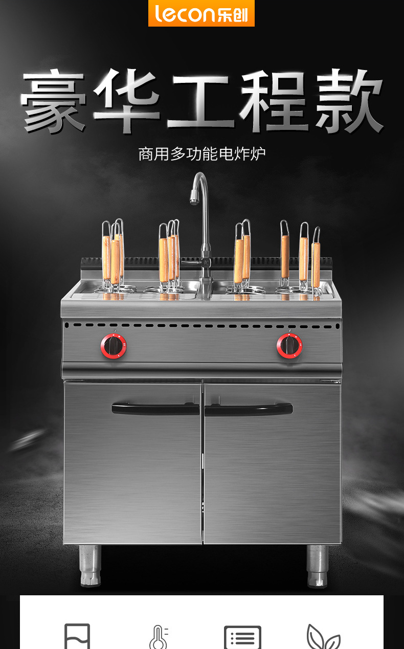 乐创商用煮面炉连柜座大容量麻辣烫煮面桶一体炉面馆酒店煮面炉