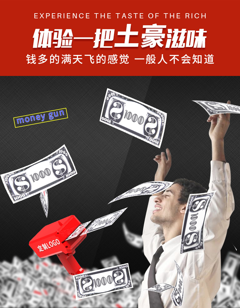 热卖款钞票射钱枪money吐钱玩具手枪喷钱枪一代二代