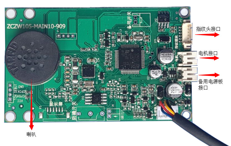 指纹锁模块方案设计定做智能锁配件厂家直销ai智能锁模块