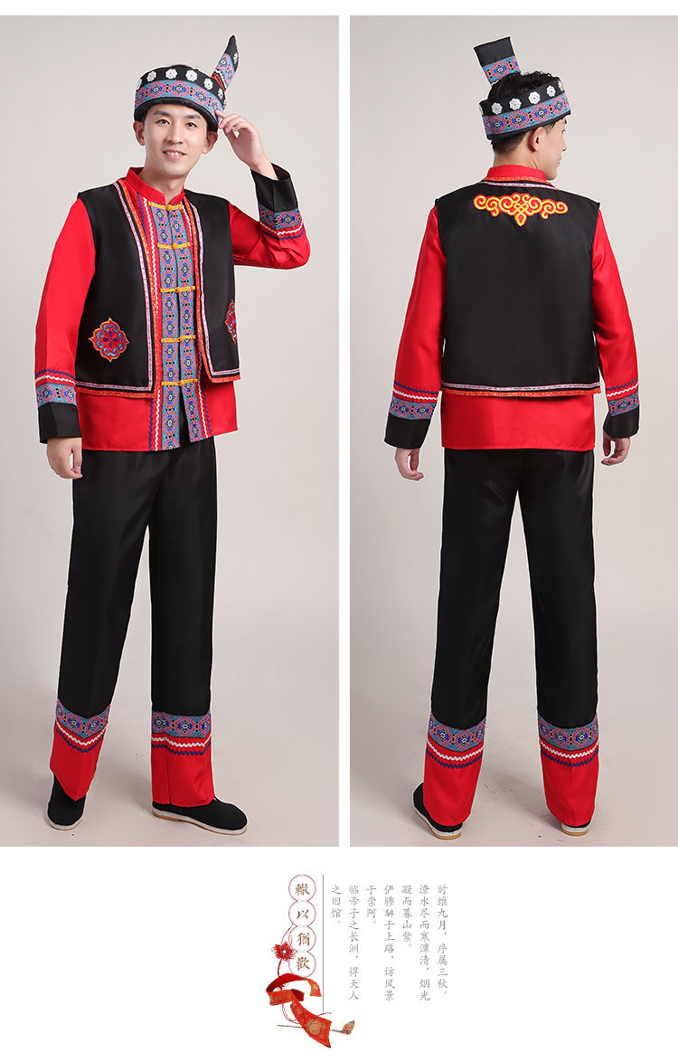 民族舞蹈表演服装 新款苗族男士服饰套装 舞台演出服