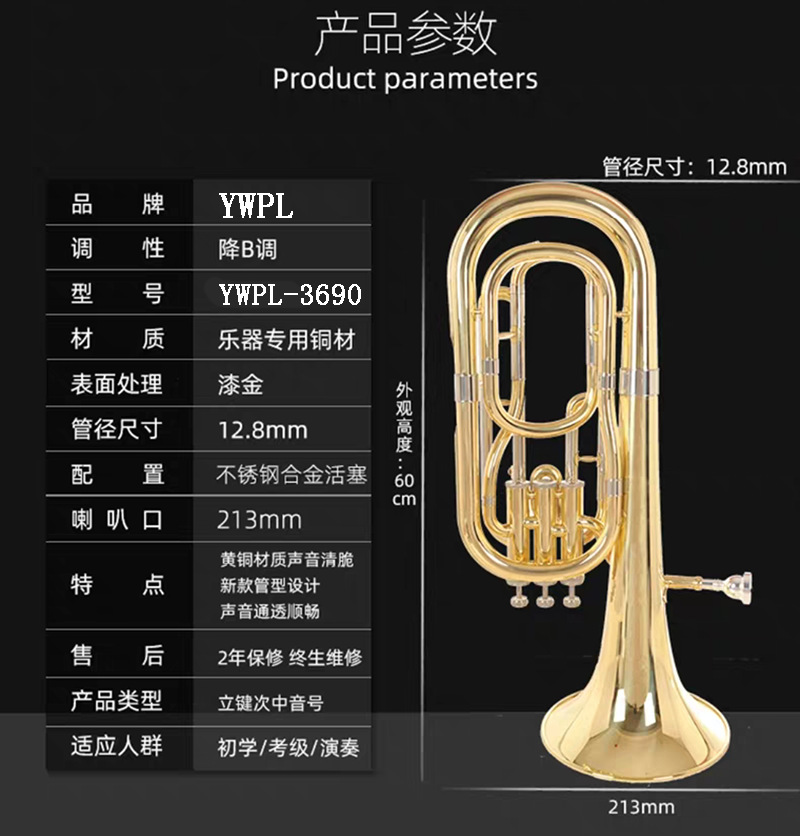 ywpl立键次中音号降b调立健次中音号乐器小抱号巴立东号