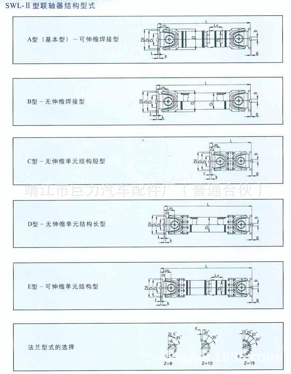 厂家直销加强型swlii225十字轴万向联轴器万向轴传动轴联轴节