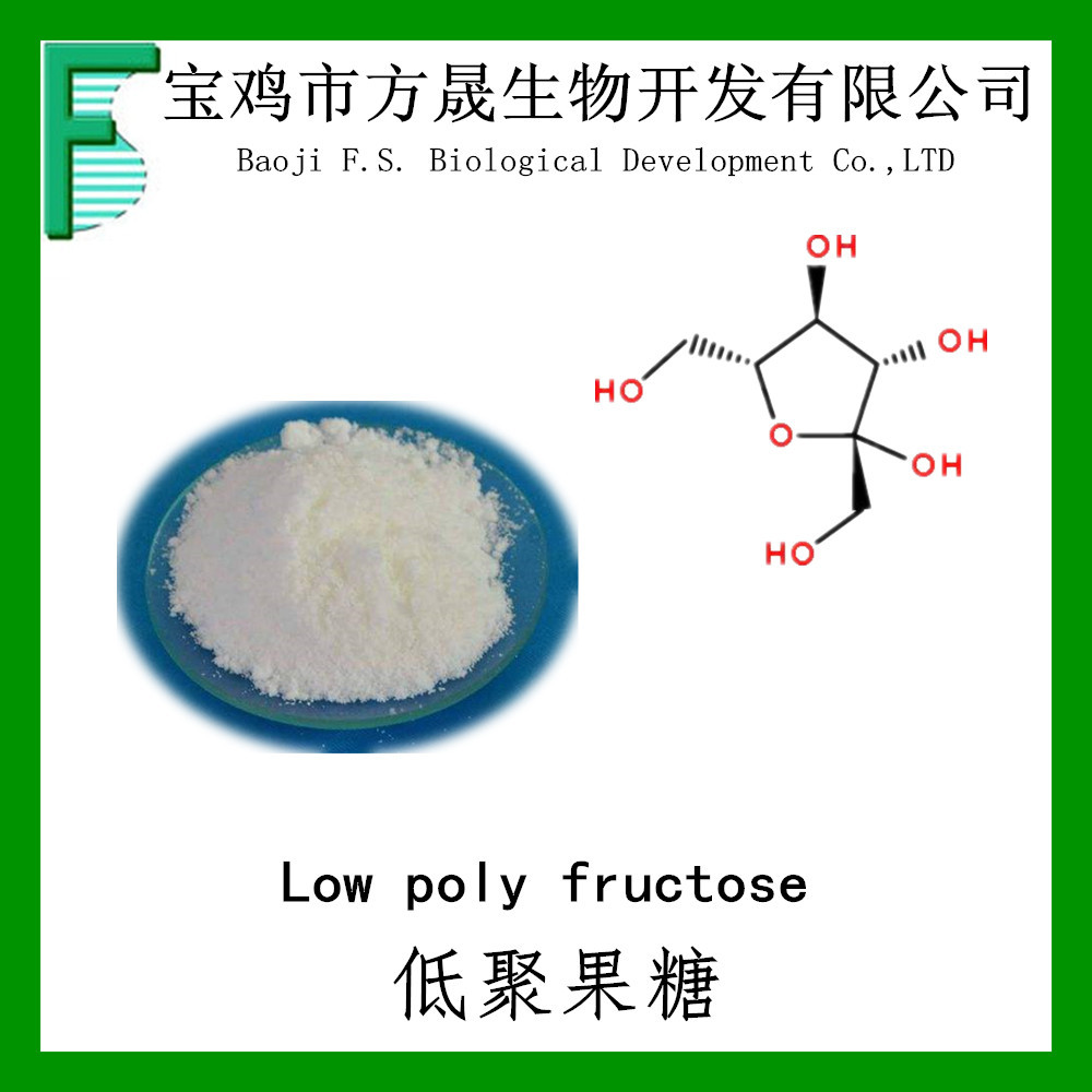 低聚果糖食品级低聚果糖蔗果低聚糖99fos现货