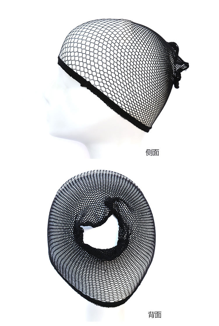 热销假发发网固定头发cos发套头套高弹力网兜两头通发网假发配件