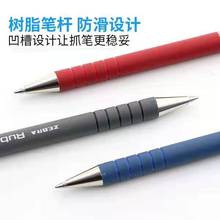 ZEBRA斑马R-8000安全圆珠笔橡胶杆 0.7圆珠笔原子笔油笔