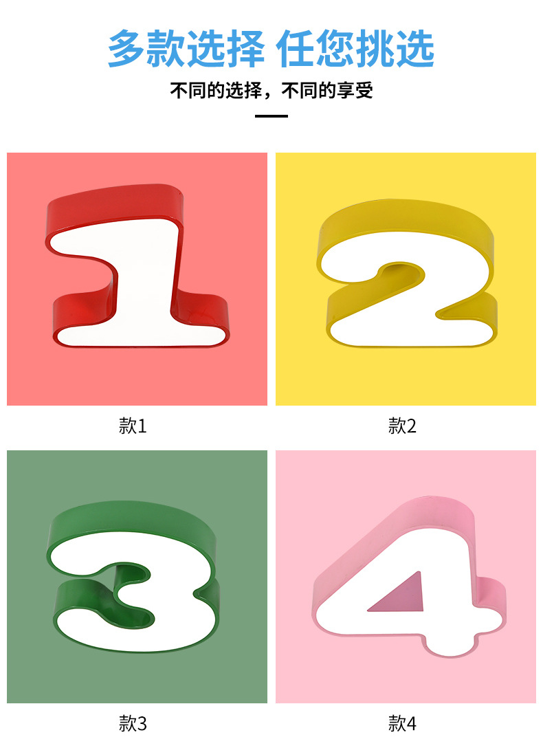 卡通儿童数字1234吊灯亲子乐园幼儿园灯饰创意儿童童装店吸顶彩色