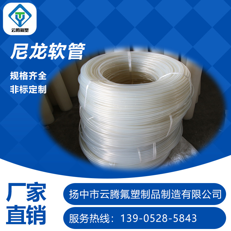 定做尼龙管透明空心气动软管耐磨pa尼龙喷雾输气管加工厂家