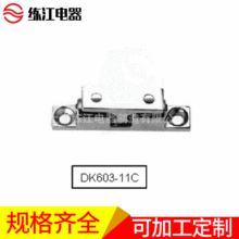 上海练江 DK603-11C  工业门锁 工业铰链 电柜锁 箱变锁 机箱锁