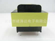 【工厂直销】EI35*13.5低频插针式电源变压器
