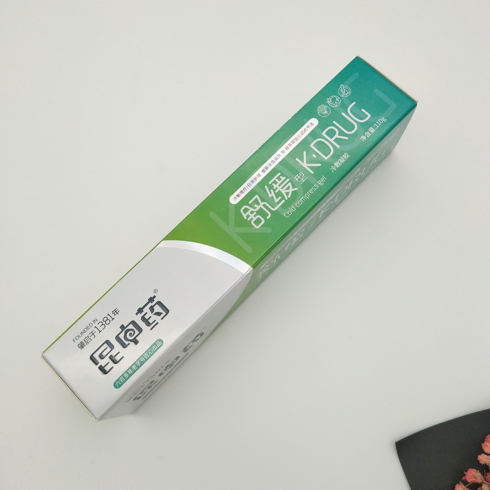 定做药膏包装盒牙膏盒金卡银卡纸盒洗面奶彩盒护肤品礼盒印刷logo