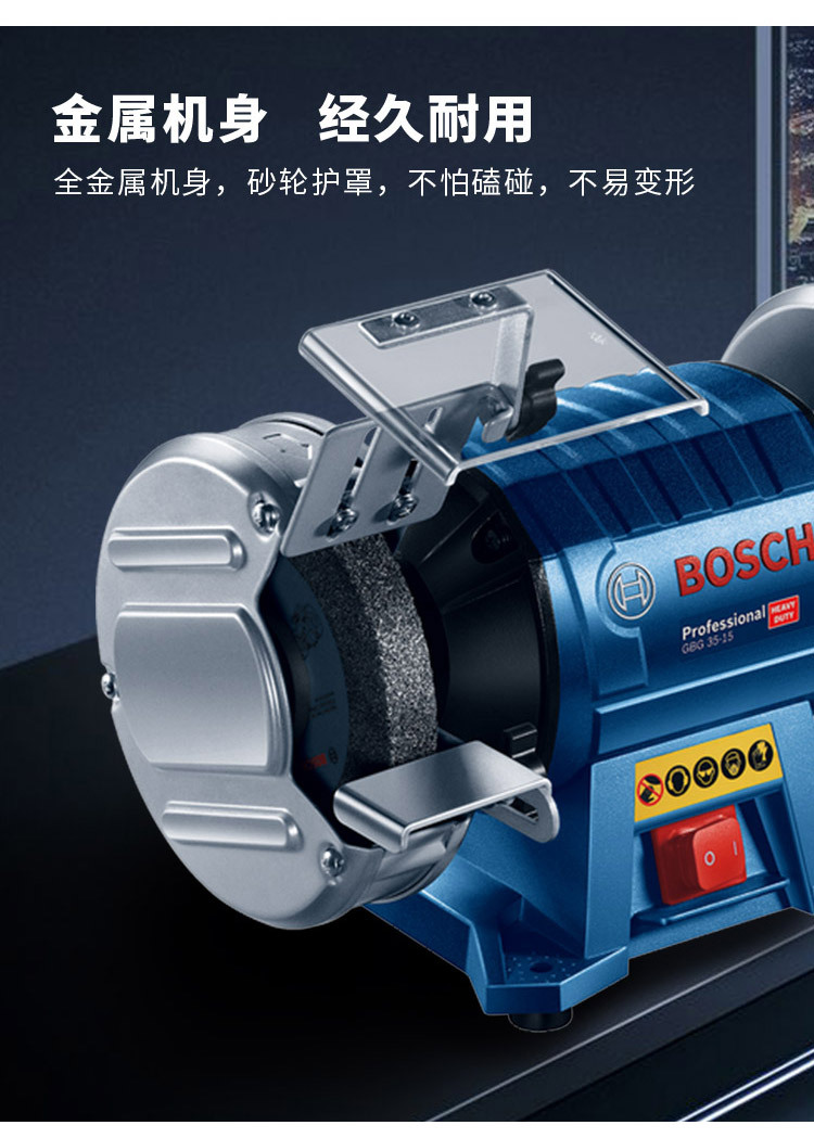博世台式砂轮机 双轮台式打磨机台磨机金属台式磨刀机 gbg60-20