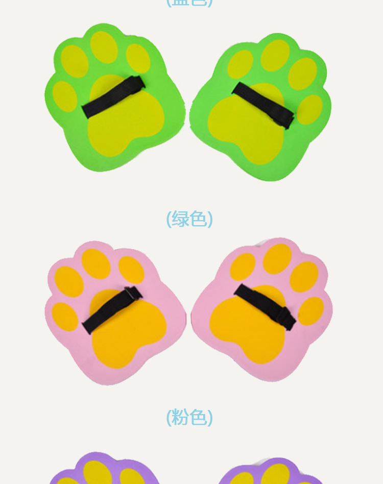 儿童大脚丫eva泡沫熊掌协力板幼儿园户外玩具感统训练器材家用