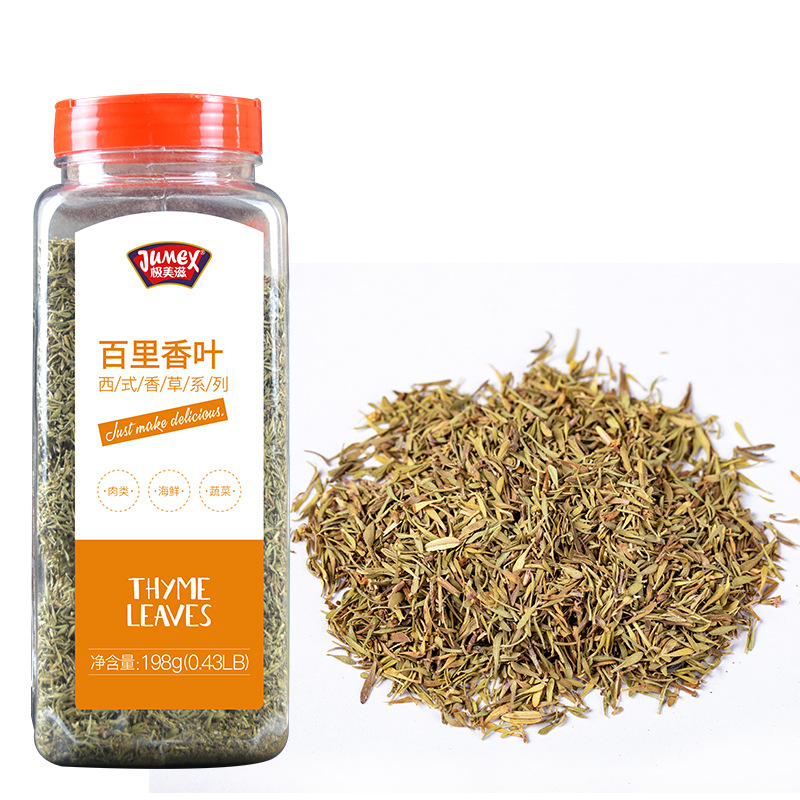 极美滋百里香叶调料198g 射香草披萨匹萨西餐调料烘焙厨房调味料