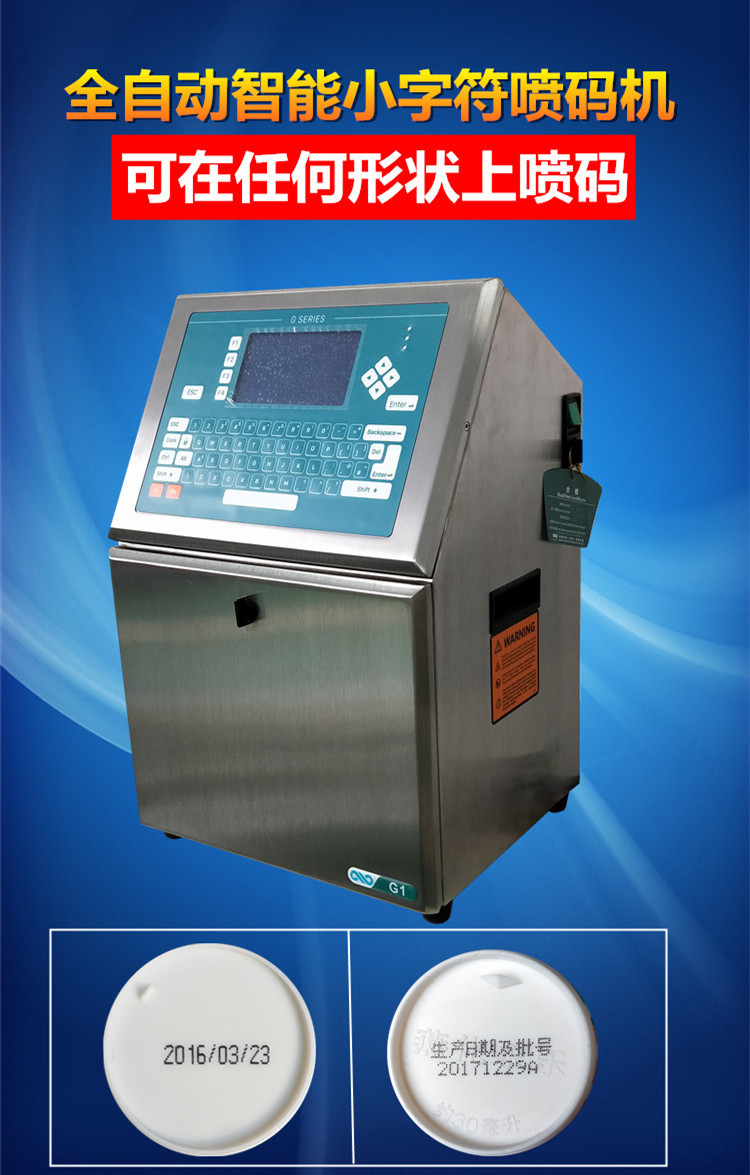 生产日期喷码机_小全自动喷码机 铝箔袋包装盒瓶子 - 阿里巴巴