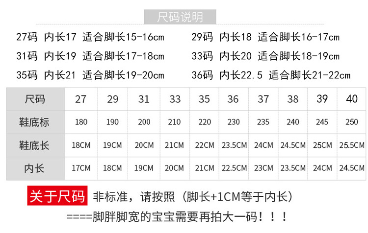 儿童拖鞋码数对照表图片