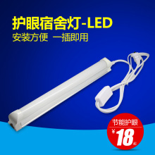 T8LED一体化灯管带插头开关线日光灯管支架灯T5阅读宿舍酷毙灯40W