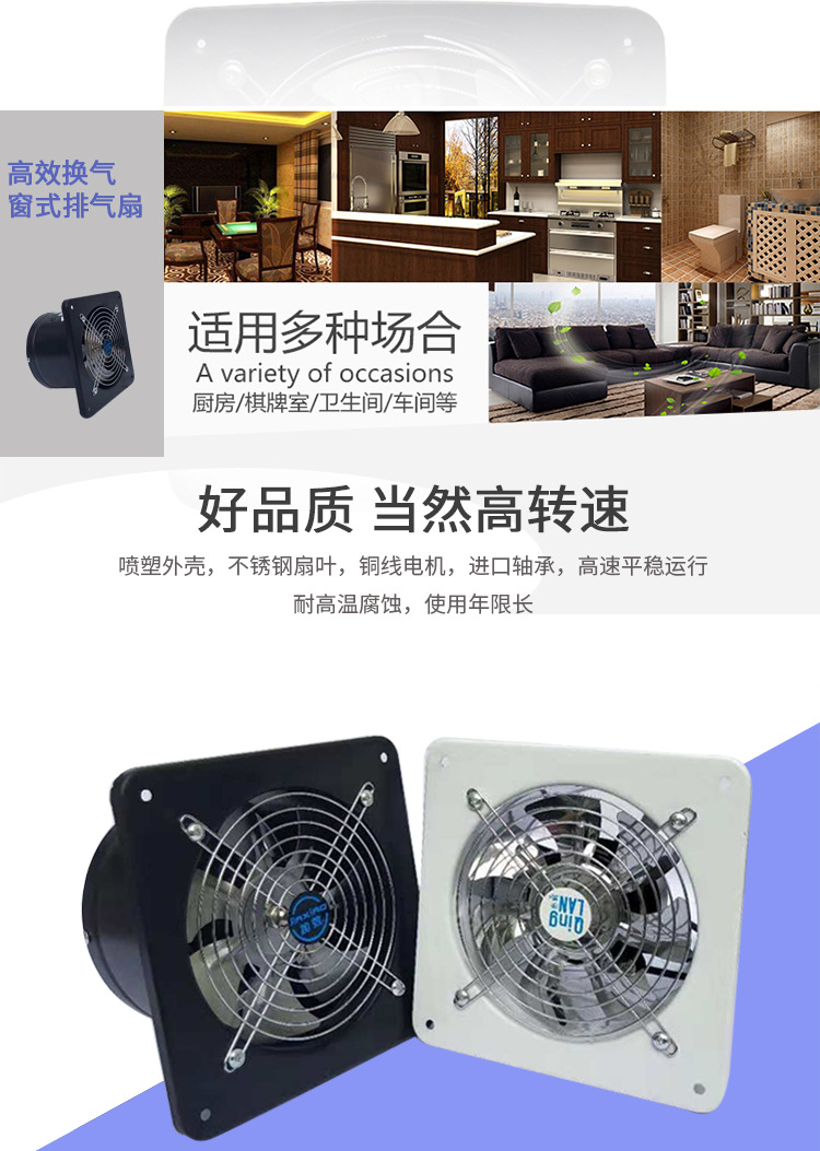 厨房抽油烟扇卫生间换气扇排风扇10寸250mm窗式强力排气扇抽风机