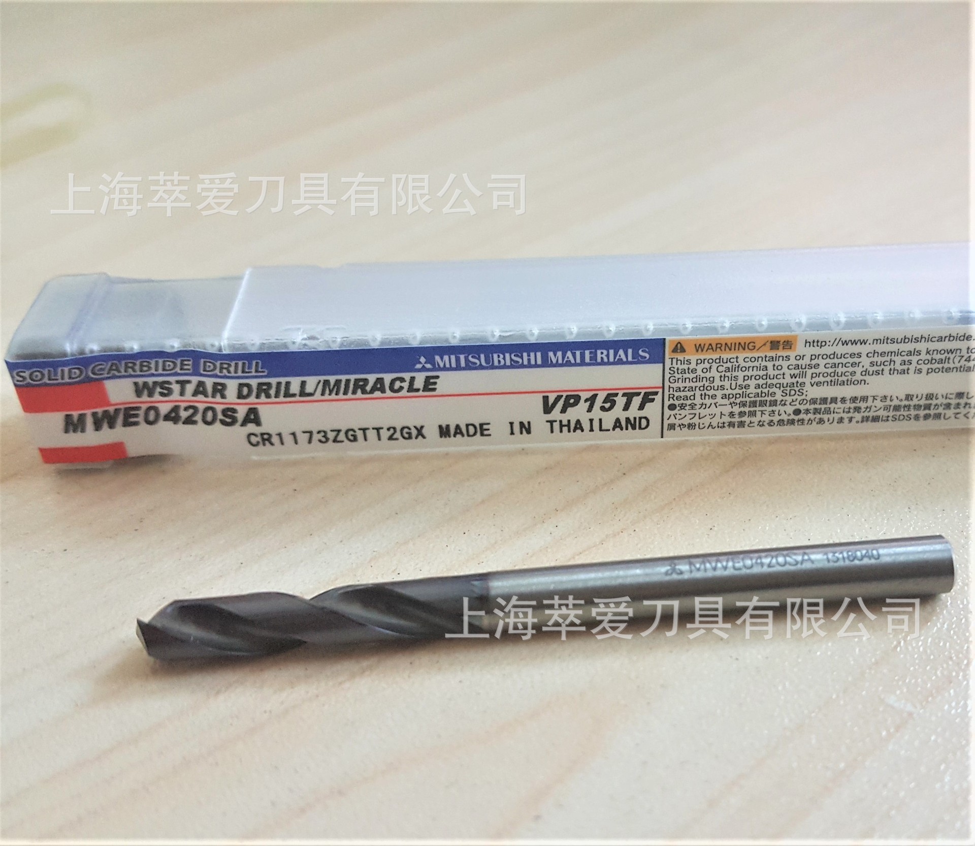 日本三菱钻头mws1180lb vp15tf 三菱双孔硬质合金麻花内冷钻头