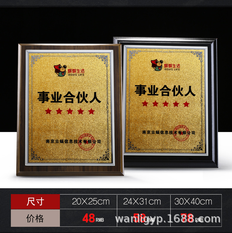 金箔奖牌定制定做实木木托加盟授权牌荣誉牌牌匾制作木质代理证书
