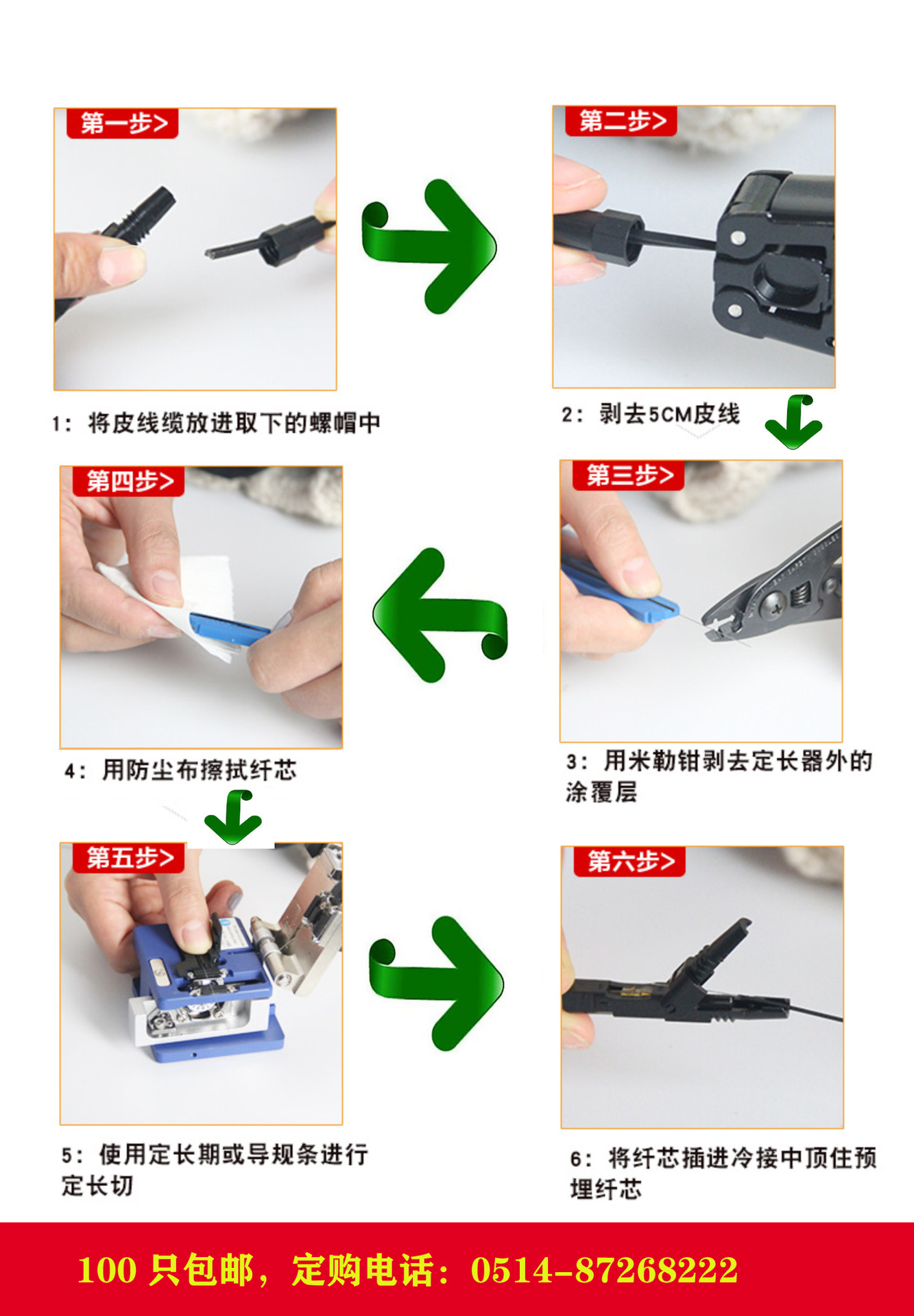 厂家直销ftth预埋式光纤快速连接器皮线光纤冷接子sc对接子电信级
