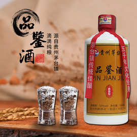 贵州茅台镇黔醉酒业集团内部品鉴酒53度酱香型白酒纯粮食