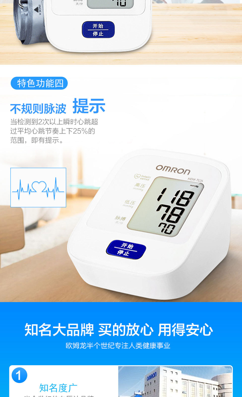 欧姆龙电子血压表hem-7126家用上臂式全自动量血压测量仪器医用表