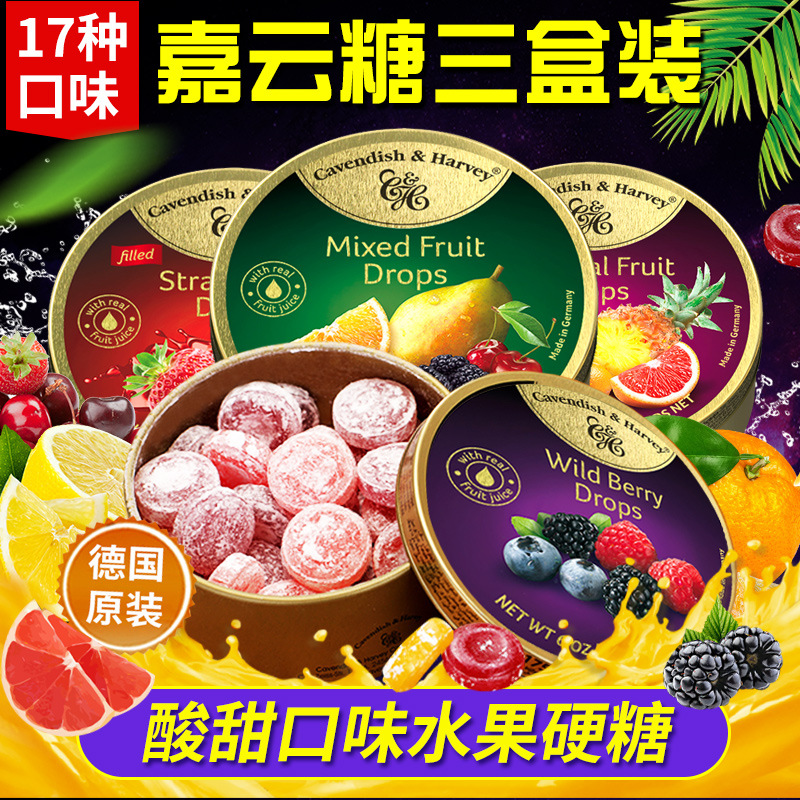 德国进口嘉云糖混合水果糖嘉云斯什锦硬糖零食喜糖年货礼盒装200g