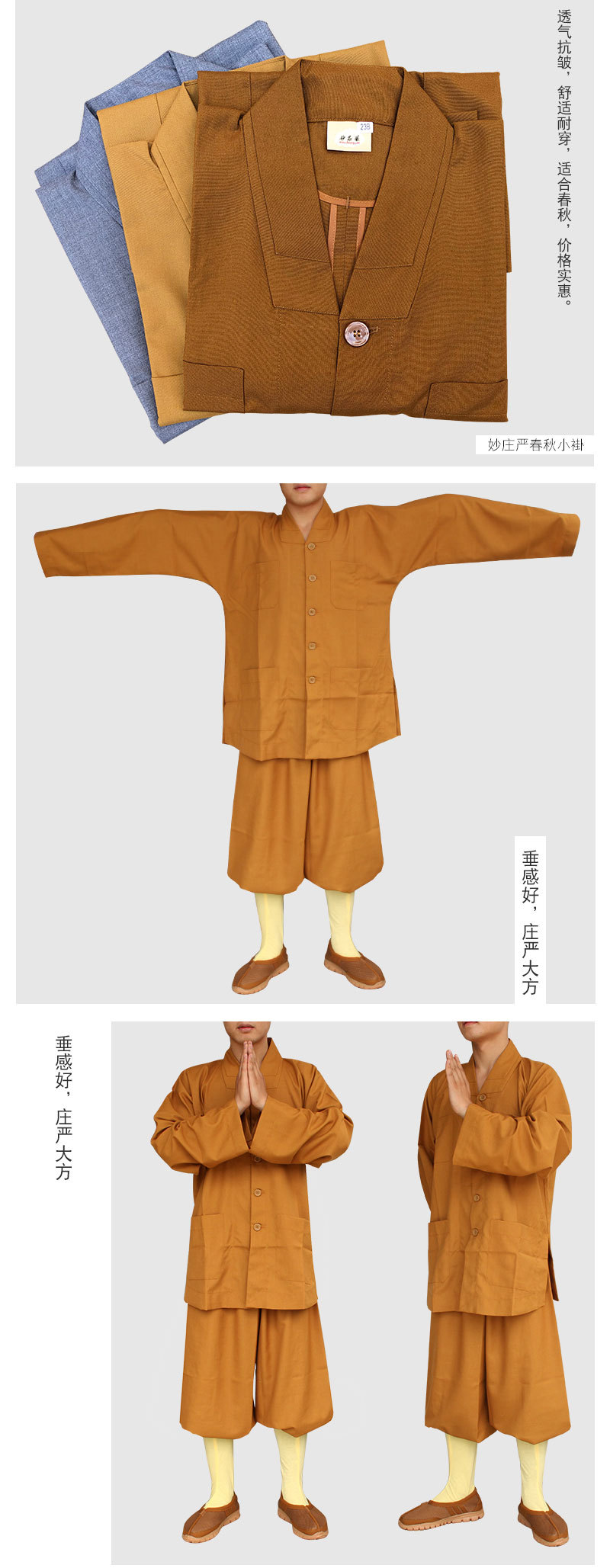 佛教用品宗教服装僧人厚料平纹棉布保暖舒适春秋僧服僧衣短褂套装
