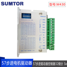 批量现货57步进电机驱动器M430两相步进控制板32细分3a直流24v