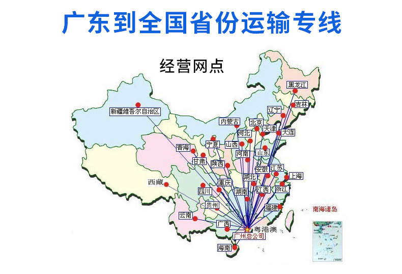 国内陆运专线货代物流 运费经济合理 广州到石家庄专线 公路货盘