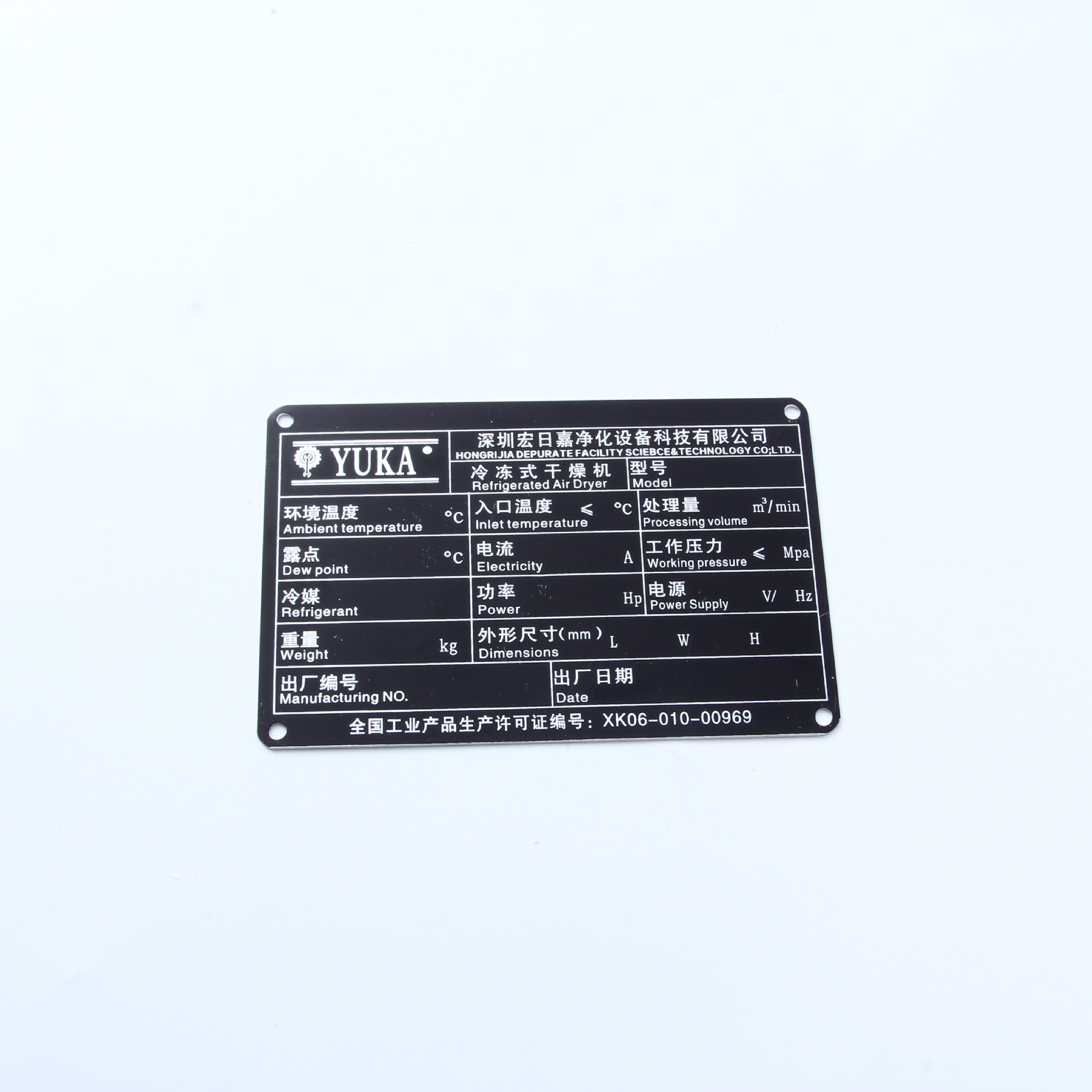 厂家批发丝印加工标牌金属标牌定做腐蚀冲压铝牌铜牌机械铭牌制作