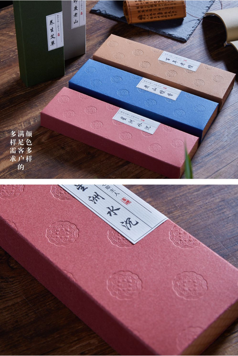 新款线香盒包装抽屉盒简易盒80克纸盒礼品盒装香的纸盒子支持定制-阿