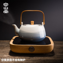 容山堂惜时三界电陶炉煮茶器茶炉茶壶陶瓷大小烧水壶家用功夫茶具