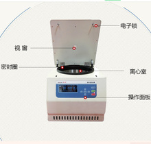 福建台式高速大容量冷冻离心机湘仪H1850R实验室离心机