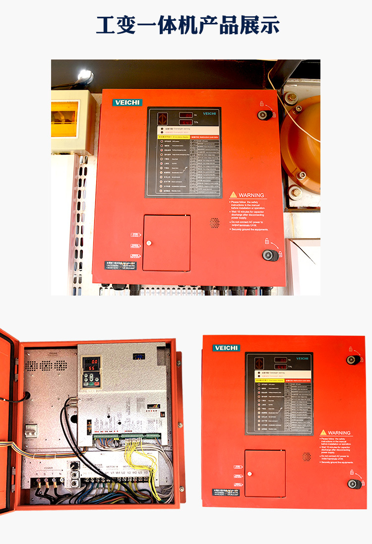 厂家直销施工电梯升降机配电箱 工变一体机 外笼电源箱 电梯配件